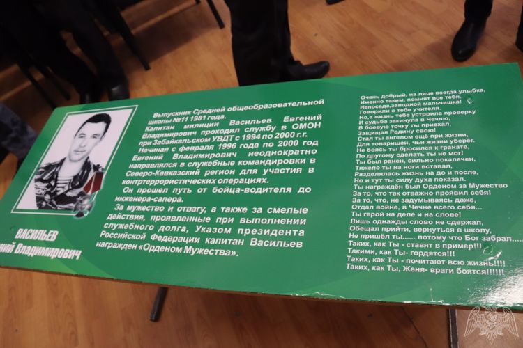В Чите открыли «Парту героя» в память об офицере транспортного ОМОН Росгвардии.