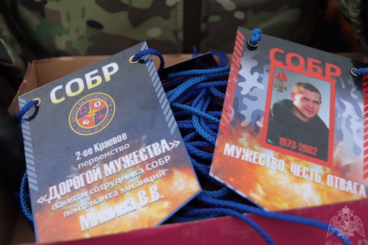 В Чите прошли краевые соревнования школьников, посвященные памяти сотрудника СОБР Вадима Минина.
