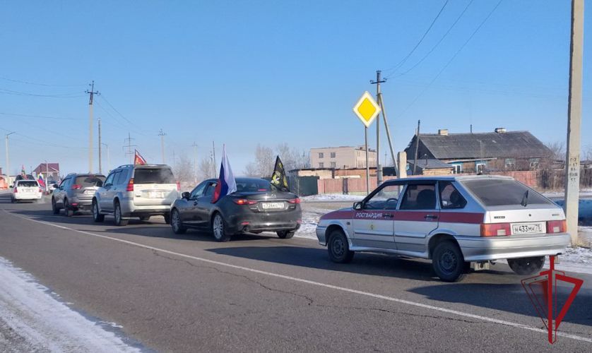 В Борзе сотрудники Росгвардии присоединились к  массовому автопробегу в поддержку участников СВО