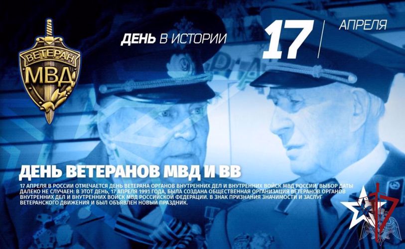Поздравление начальника Управления Росгвардии по Забайкальскому краю с Днем ветеранов органов внутренних дел и внутренних войск МВД России