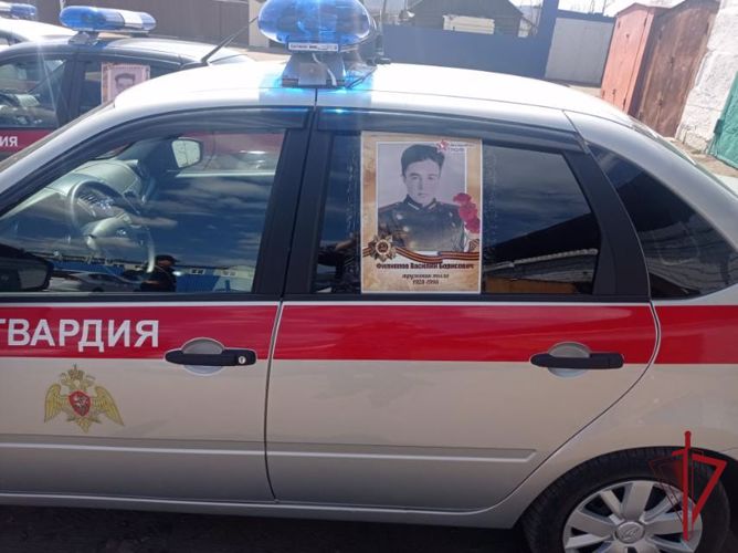 В Забайкалье сотрудники Росгвардии поддержали акцию «Бессмертный автополк»