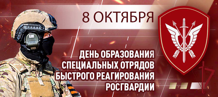 ГЕНЕРАЛ АРМИИ ВИКТОР ЗОЛОТОВ ПОЗДРАВИЛ ЛИЧНЫЙ СОСТАВ И ВЕТЕРАНОВ СОБР С ПРОФЕССИОНАЛЬНЫМ ПРАЗДНИКОМ