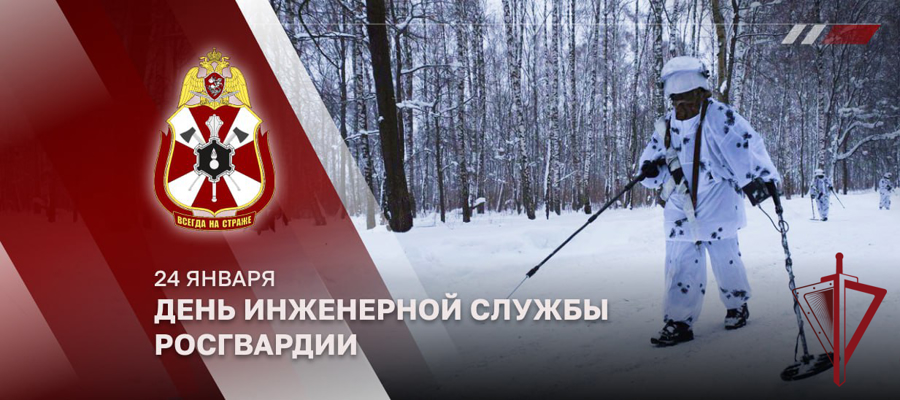 ГЕНЕРАЛ-ПОЛКОВНИК СЕРГЕЙ БОЙКО ПОЗДРАВИЛ ИНЖЕНЕРОВ РОСГВАРДИИ С ПРОФЕССИОНАЛЬНЫМ ПРАЗДНИКОМ