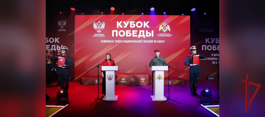 ГЕНЕРАЛ АРМИИ ВИКТОР ЗОЛОТОВ ПРИНЯЛ УЧАСТИЕ В МЕРОПРИЯТИЯХ В РАМКАХ ЧЕМПИОНАТА РОСГВАРДИИ ПО БОКСУ «КУБОК ПОБЕДЫ»