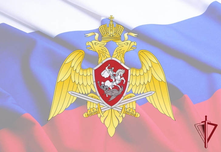 10 августа - День образования подразделений собственной безопасности Федеральной службы войск национальной гвардии РФ