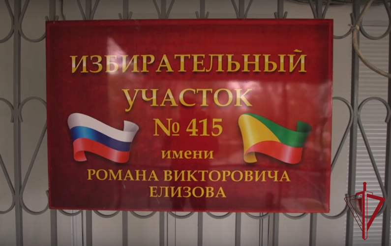 В Чите избирательный участок носит имя сотрудника Росгвардии Романа Елизова