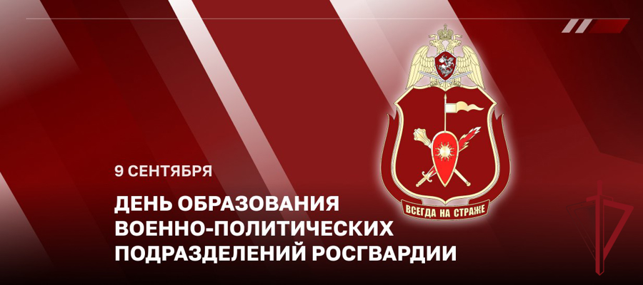 Генерал-полковник Алексей Воробьёв поздравил специалистов военно-политических органов с профессиональным праздником