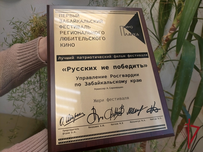 Фильм Росгвардии отмечен на фестивале «КиноПланка»