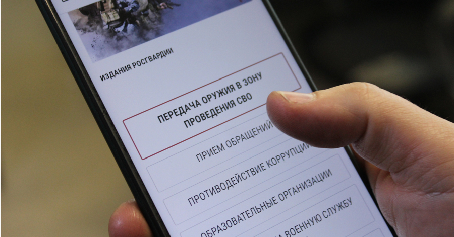Росгвардия напоминает: гражданское оружие теперь можно передать онлайн через сайт Росгвардии