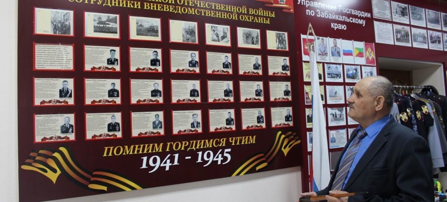 В комнате истории вневедомственной охраны Забайкалья появилась экспозиция о сотрудниках – участниках Великой Отечественной войны
