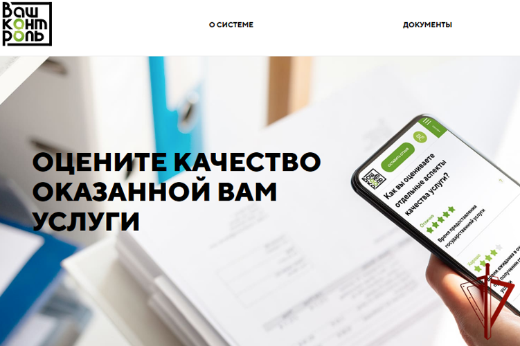 Владельцы оружия могут оценить качество государственных услуг в системе «Ваш контроль»