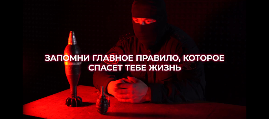 Сотрудник ОМОН «Коршун» в видеоролике рассказал о правилах поведения при обнаружении подозрительных предметов